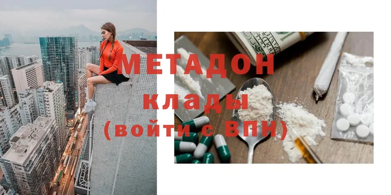 хочу наркоту  мега рабочий сайт  МЕТАДОН methadone  Медынь 